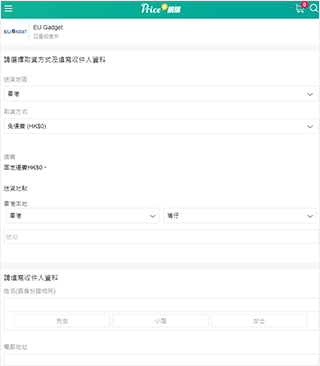 香港价格网price app截图