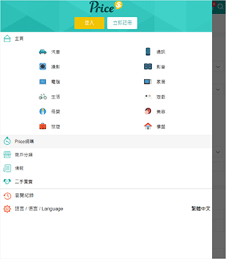 香港价格网price app截图