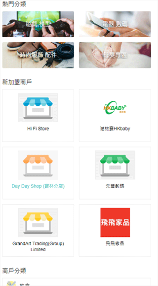 香港价格网price app截图