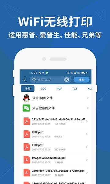 驱动精灵官网版截图0