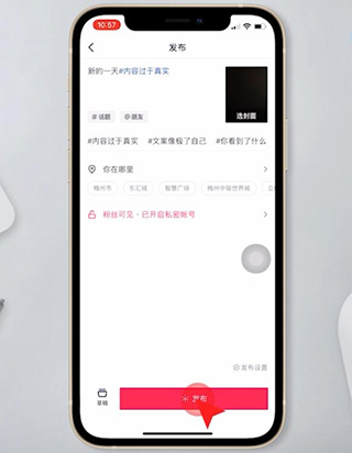 抖音极速版官方正版截图