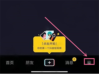 抖音极速版官方正版截图