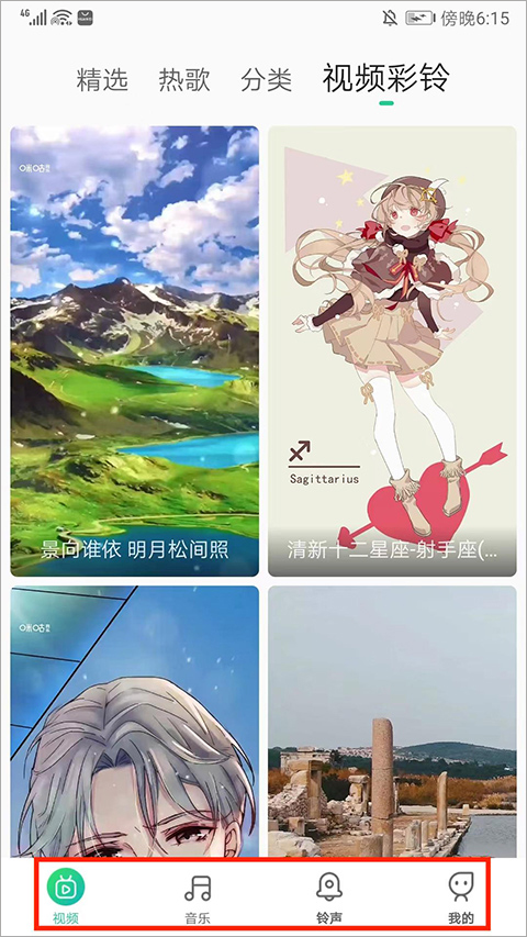 声玩音乐app截图