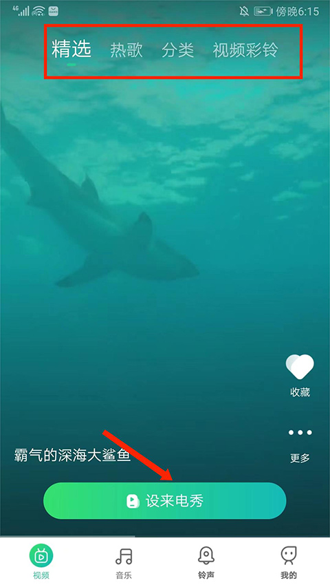声玩音乐app截图