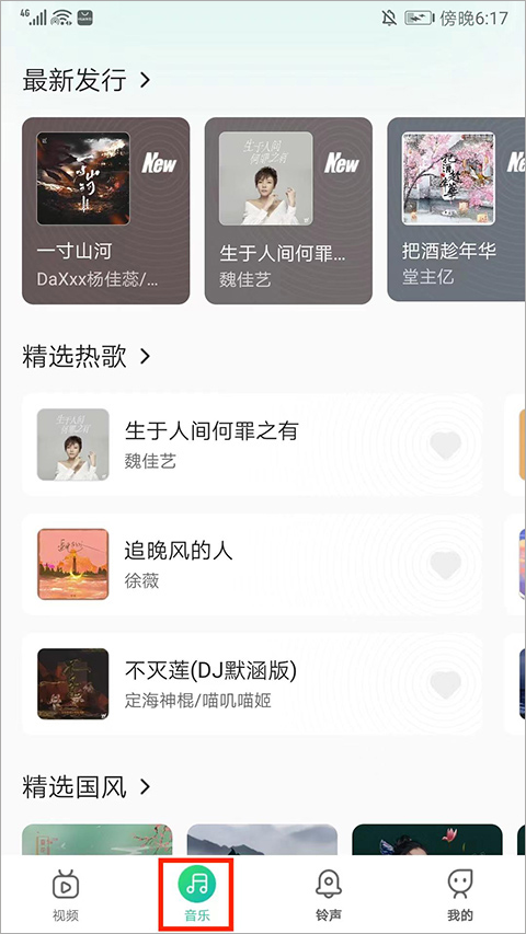 声玩音乐app截图