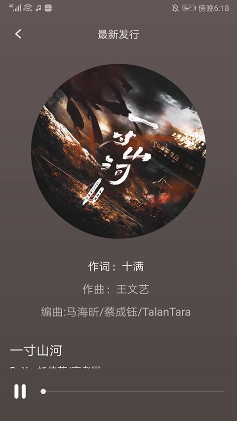 声玩音乐app截图