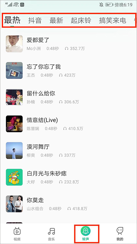 声玩音乐app截图
