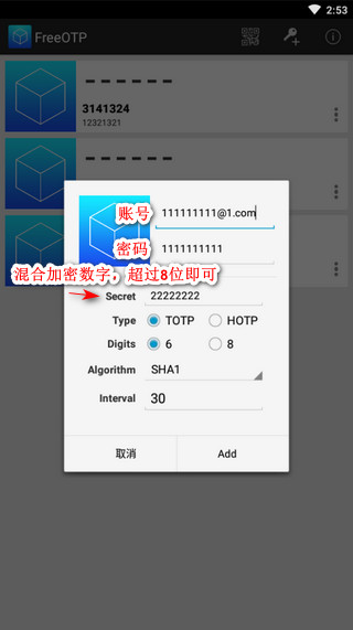 Freeotp手机app截图
