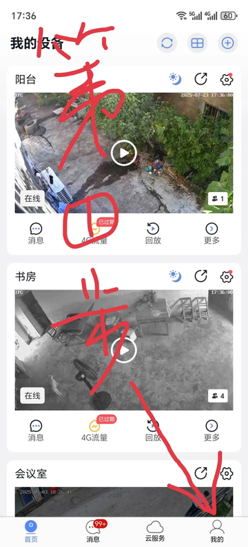 睿博士app截图