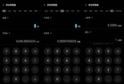 三星计算器app截图