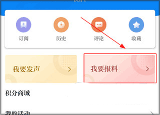 安徽日报手机客户端截图