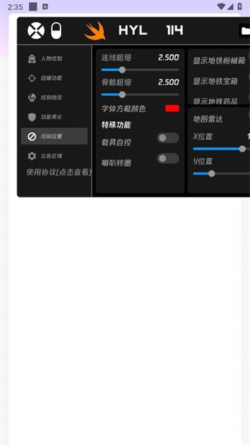 火焰鸟直装7.0免卡密手机版截图