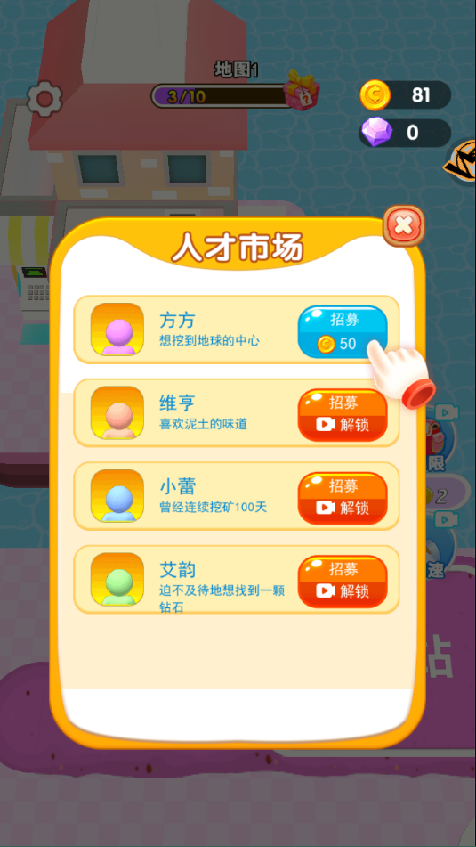挖宝模拟器官方正版截图
