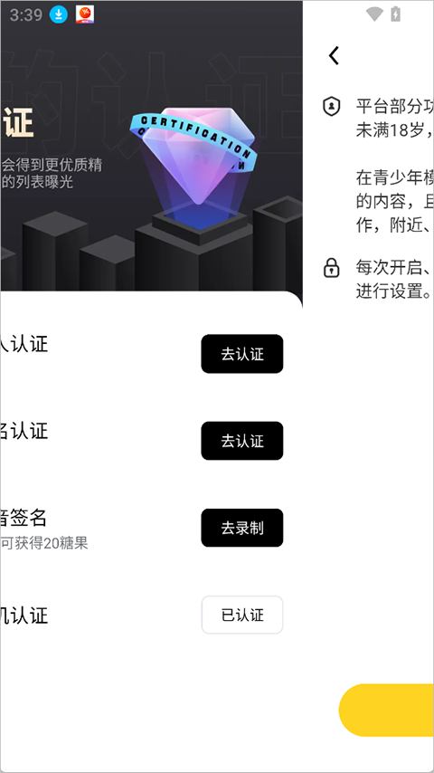 闪糖app截图