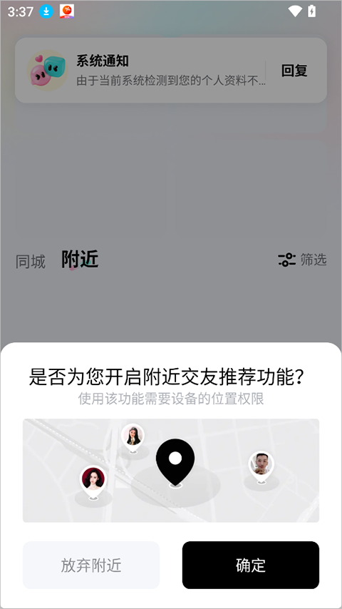 闪糖app截图