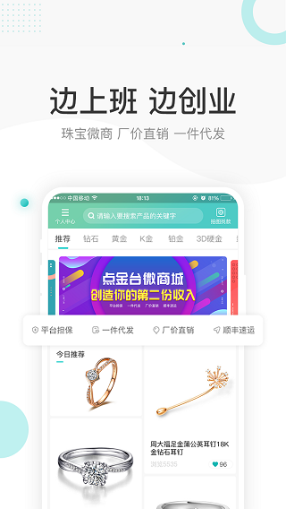 点金台 最新官方版v4.1.7截图0