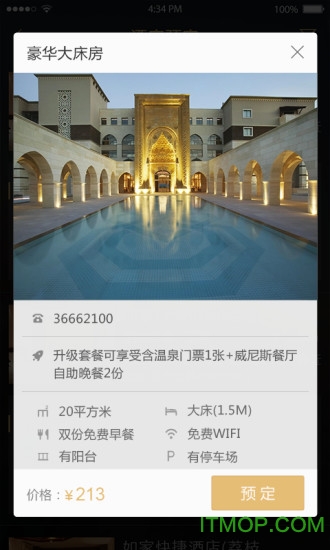 Vprice我行我宿截图0
