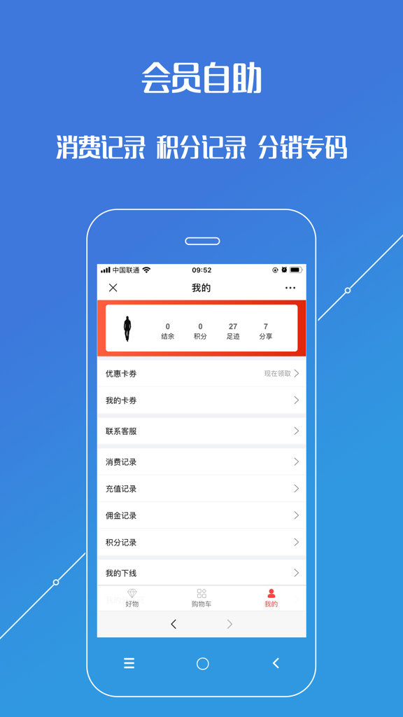进销存平台截图0