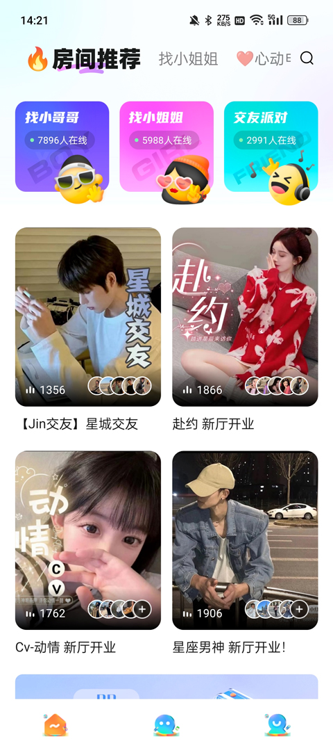 PP约玩最新版本截图
