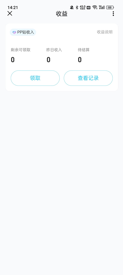 PP约玩最新版本截图
