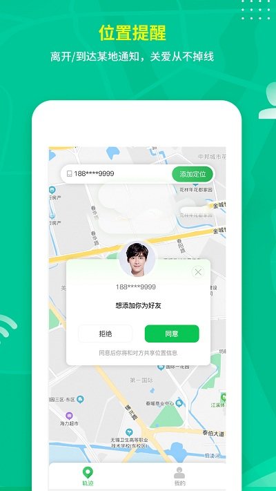 情报蜂截图0