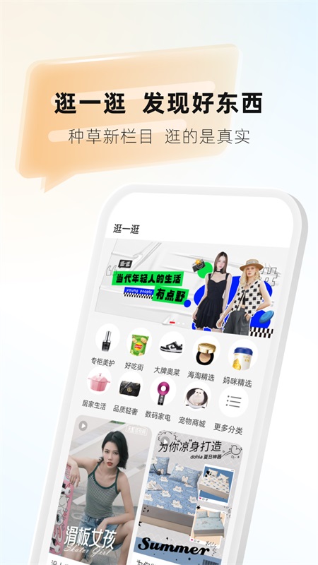 天虹app截图