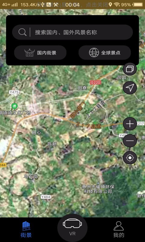 3D北斗侠街景截图0