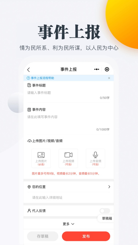 连心桥app截图