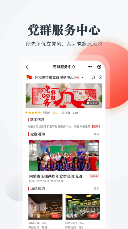 连心桥app截图