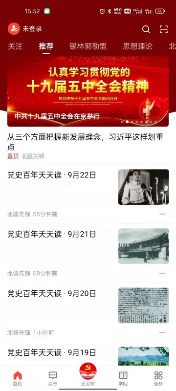 连心桥app截图