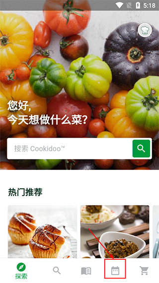 美善品Cookidoo菜谱app截图