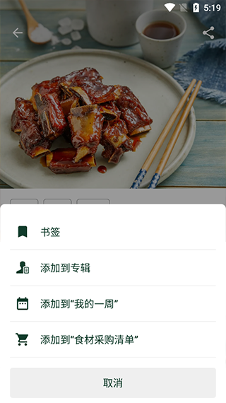 美善品Cookidoo菜谱app截图