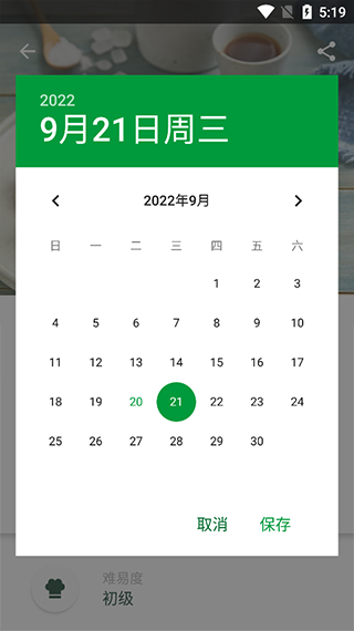 美善品Cookidoo菜谱app截图