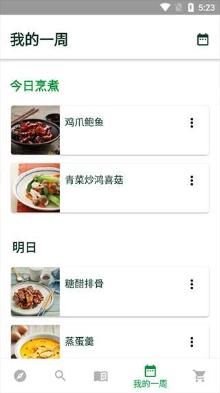 美善品Cookidoo菜谱app截图