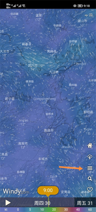 windy气象软件app截图