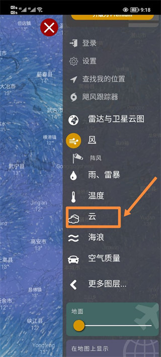 windy气象软件app截图