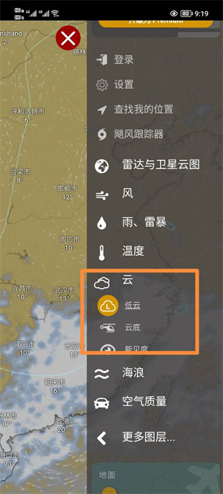 windy气象软件app截图