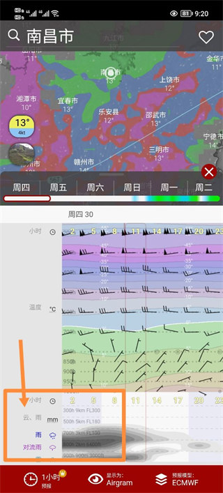 windy气象软件app截图