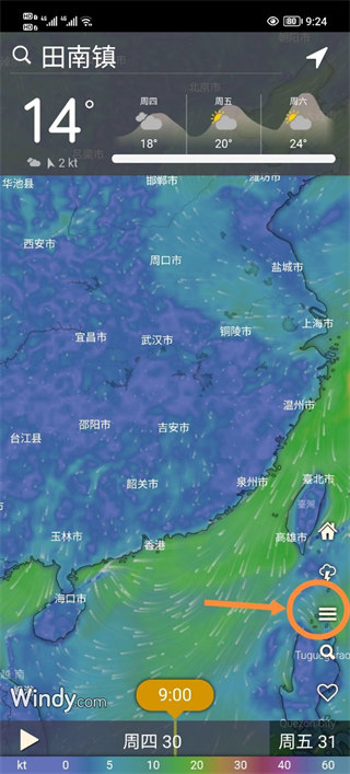 windy气象软件app截图