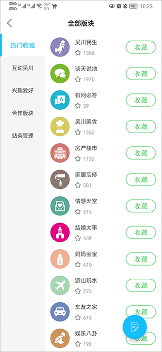 吴川脚爆爆app截图1