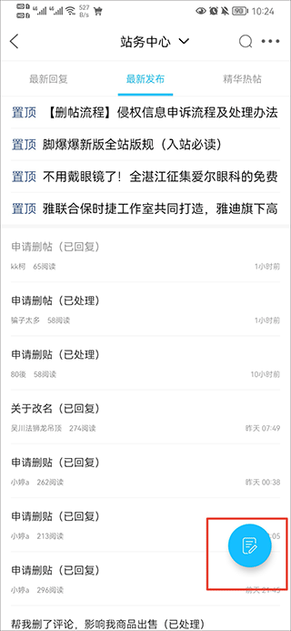 吴川脚爆爆app截图4
