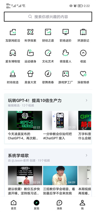 青桃app官方版截图1