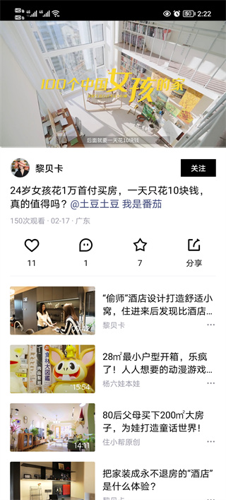 青桃app官方版截图3