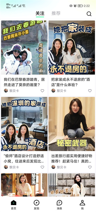 青桃app官方版截图4