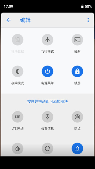 电源面板最新版截图0