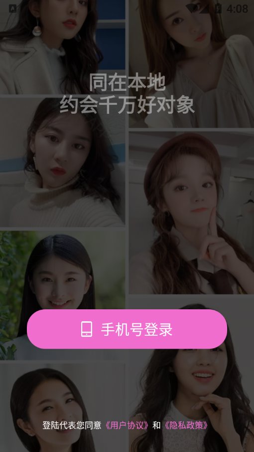 本地爱截图
