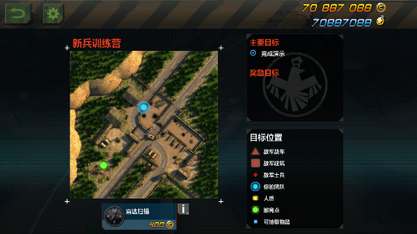 TinyTroopers2安卓版截图4