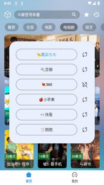 小柚子影视纯净版 安卓最新版v4.2.7截图