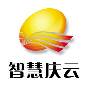 智慧庆云
