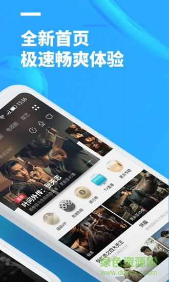 聚看影视大全截图0